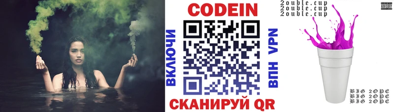 Кодеин напиток Lean (лин)  МЕГА маркетплейс  Свирск 