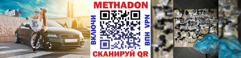 МЕТАДОН белоснежный  Свирск 